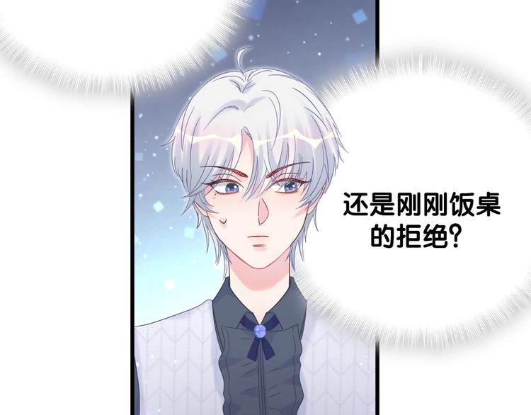 被自己束缚的金丝雀韩漫全集-第5话 是绵羊也是恶狼无删减无遮挡章节图片 