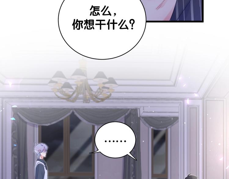 被自己束缚的金丝雀韩漫全集-第5话 是绵羊也是恶狼无删减无遮挡章节图片 