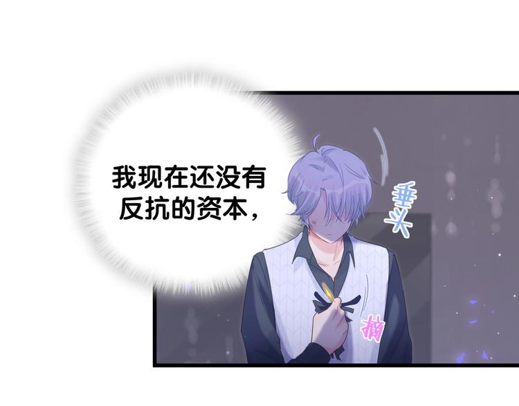 被自己束缚的金丝雀韩漫全集-第5话 是绵羊也是恶狼无删减无遮挡章节图片 
