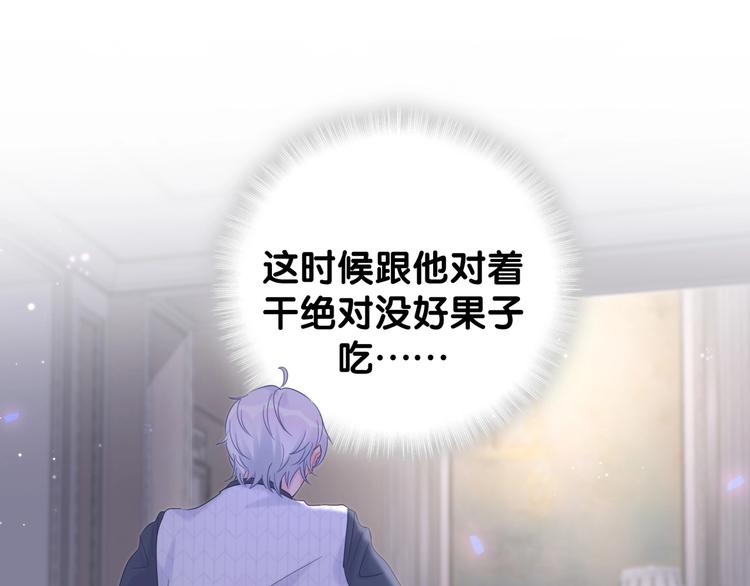 被自己束缚的金丝雀韩漫全集-第5话 是绵羊也是恶狼无删减无遮挡章节图片 