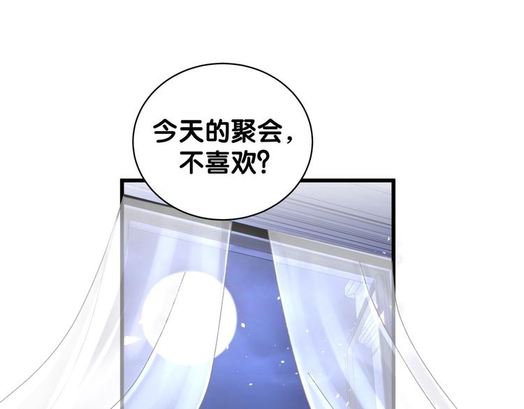 被自己束缚的金丝雀韩漫全集-第5话 是绵羊也是恶狼无删减无遮挡章节图片 