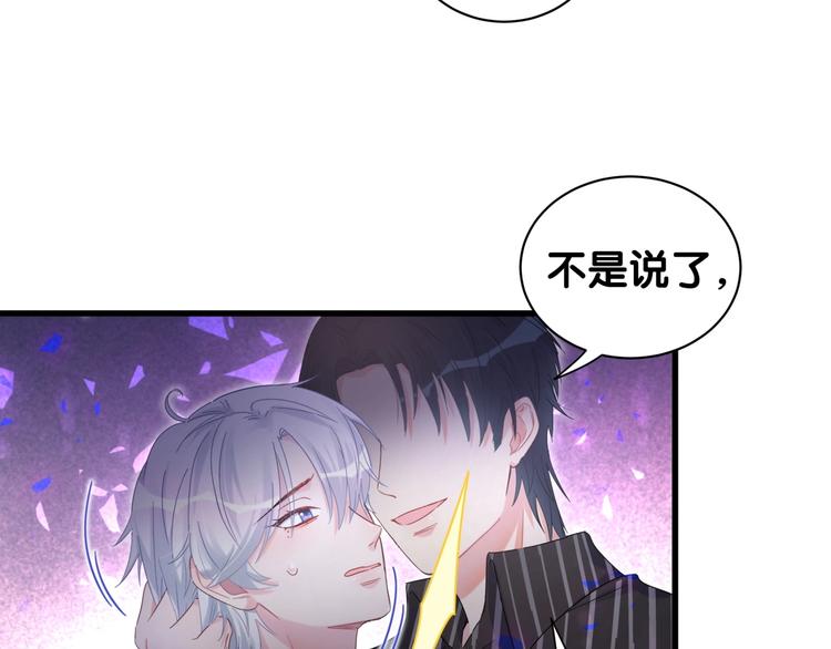 被自己束缚的金丝雀韩漫全集-第5话 是绵羊也是恶狼无删减无遮挡章节图片 
