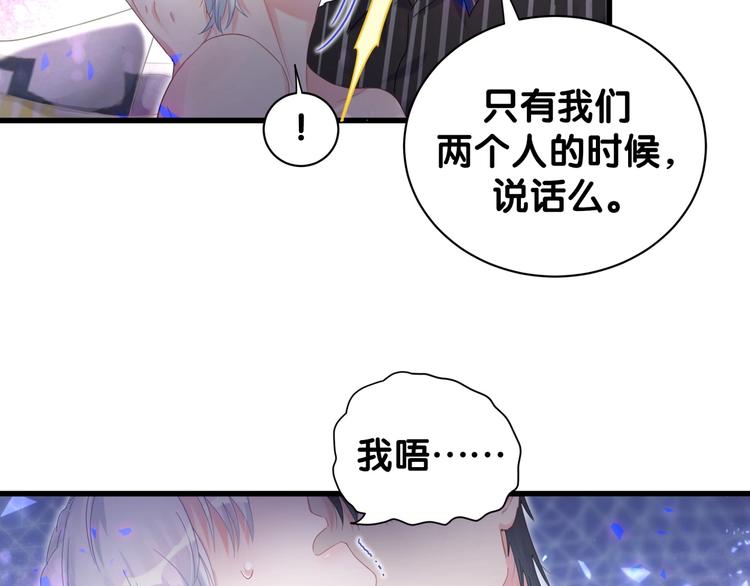 被自己束缚的金丝雀韩漫全集-第5话 是绵羊也是恶狼无删减无遮挡章节图片 