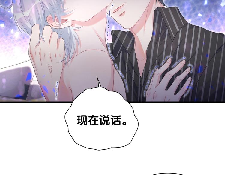 被自己束缚的金丝雀韩漫全集-第5话 是绵羊也是恶狼无删减无遮挡章节图片 