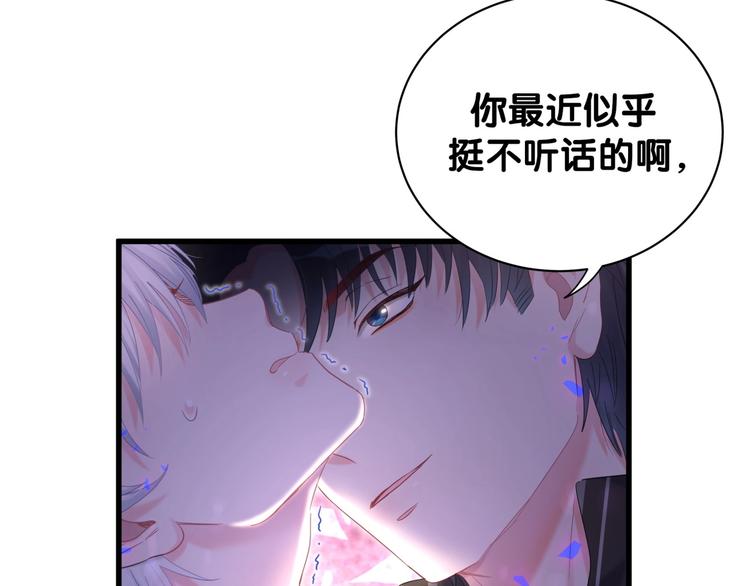 被自己束缚的金丝雀韩漫全集-第5话 是绵羊也是恶狼无删减无遮挡章节图片 