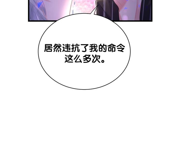 被自己束缚的金丝雀韩漫全集-第5话 是绵羊也是恶狼无删减无遮挡章节图片 