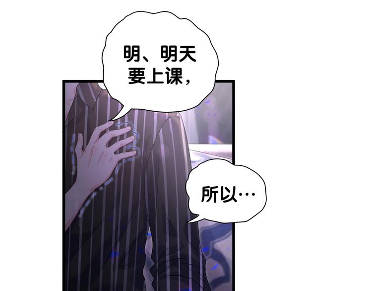 被自己束缚的金丝雀韩漫全集-第5话 是绵羊也是恶狼无删减无遮挡章节图片 