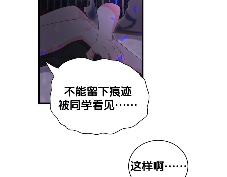 被自己束缚的金丝雀韩漫全集-第5话 是绵羊也是恶狼无删减无遮挡章节图片 