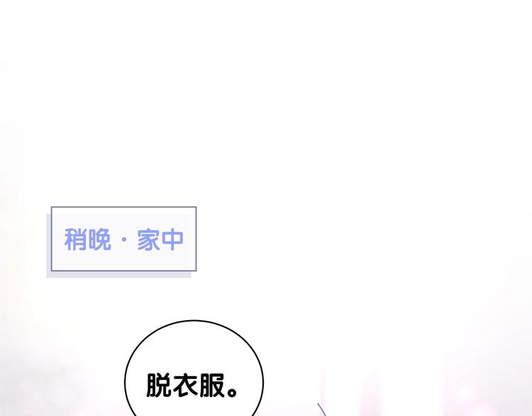 被自己束缚的金丝雀韩漫全集-第5话 是绵羊也是恶狼无删减无遮挡章节图片 
