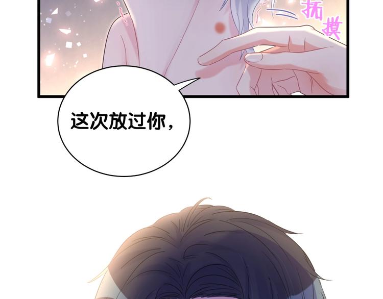 被自己束缚的金丝雀韩漫全集-第5话 是绵羊也是恶狼无删减无遮挡章节图片 
