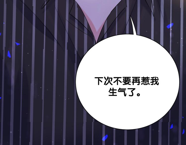 被自己束缚的金丝雀韩漫全集-第5话 是绵羊也是恶狼无删减无遮挡章节图片 