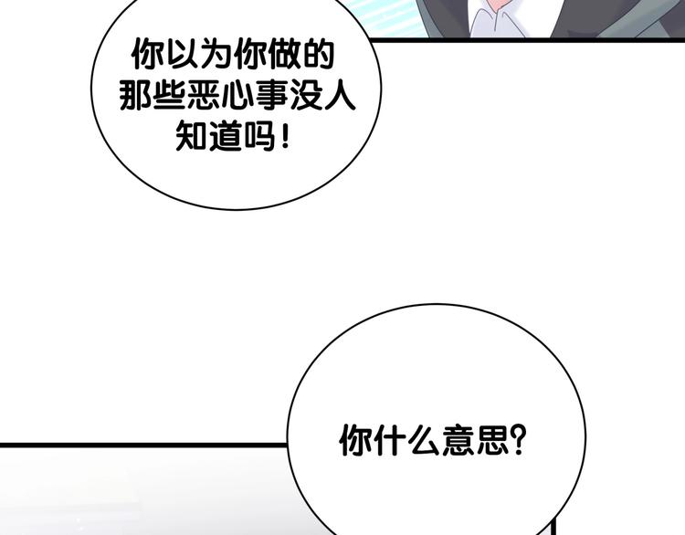 被自己束缚的金丝雀韩漫全集-第5话 是绵羊也是恶狼无删减无遮挡章节图片 