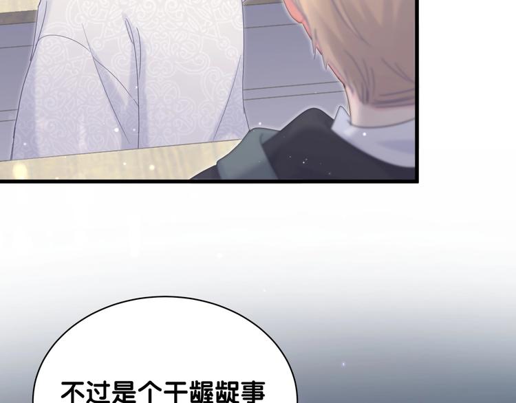 被自己束缚的金丝雀韩漫全集-第5话 是绵羊也是恶狼无删减无遮挡章节图片 