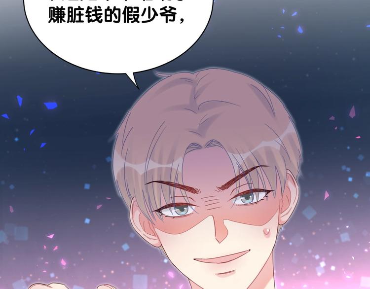 被自己束缚的金丝雀韩漫全集-第5话 是绵羊也是恶狼无删减无遮挡章节图片 