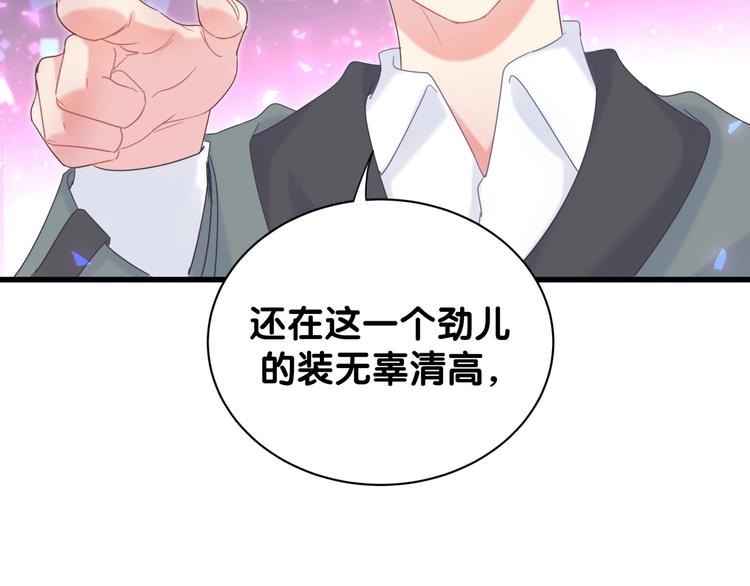 被自己束缚的金丝雀韩漫全集-第5话 是绵羊也是恶狼无删减无遮挡章节图片 
