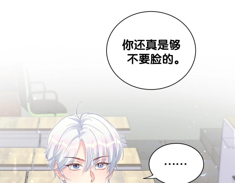 被自己束缚的金丝雀韩漫全集-第5话 是绵羊也是恶狼无删减无遮挡章节图片 