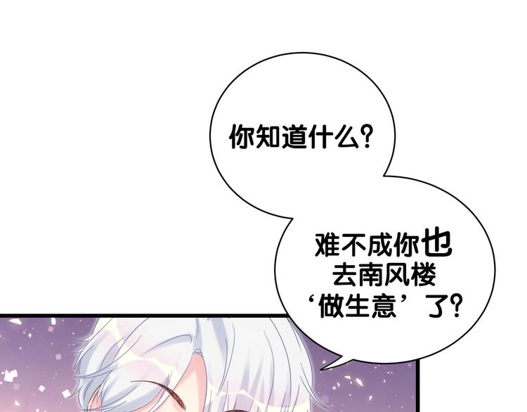 被自己束缚的金丝雀韩漫全集-第5话 是绵羊也是恶狼无删减无遮挡章节图片 