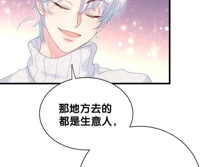 被自己束缚的金丝雀韩漫全集-第5话 是绵羊也是恶狼无删减无遮挡章节图片 