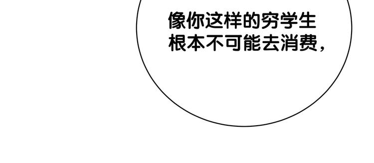 被自己束缚的金丝雀韩漫全集-第5话 是绵羊也是恶狼无删减无遮挡章节图片 