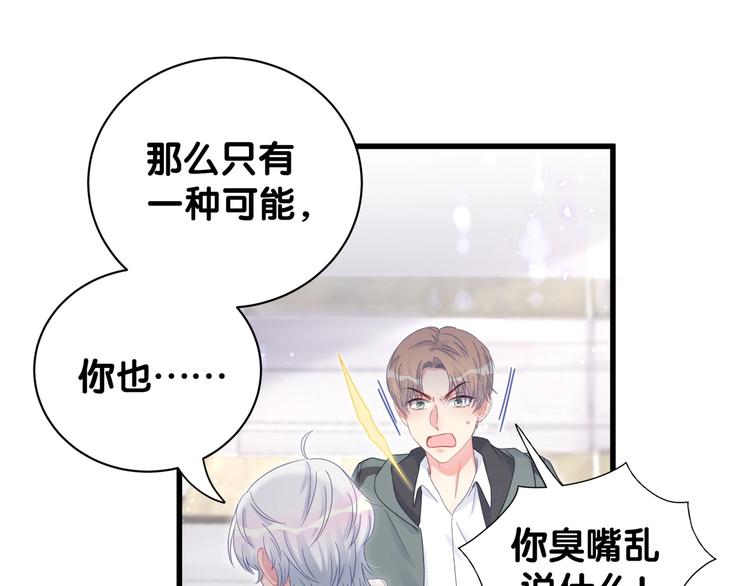 被自己束缚的金丝雀韩漫全集-第5话 是绵羊也是恶狼无删减无遮挡章节图片 