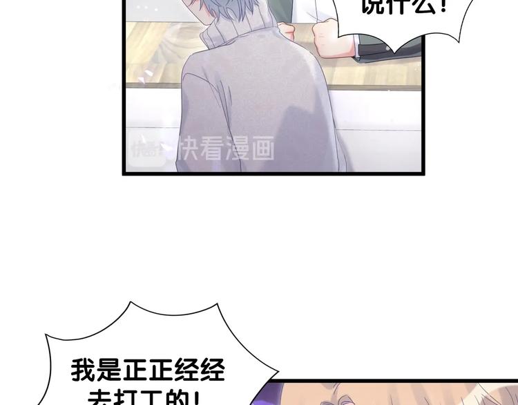 被自己束缚的金丝雀韩漫全集-第5话 是绵羊也是恶狼无删减无遮挡章节图片 