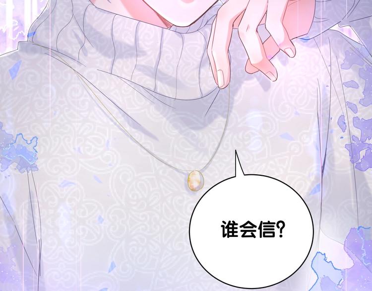 被自己束缚的金丝雀韩漫全集-第5话 是绵羊也是恶狼无删减无遮挡章节图片 