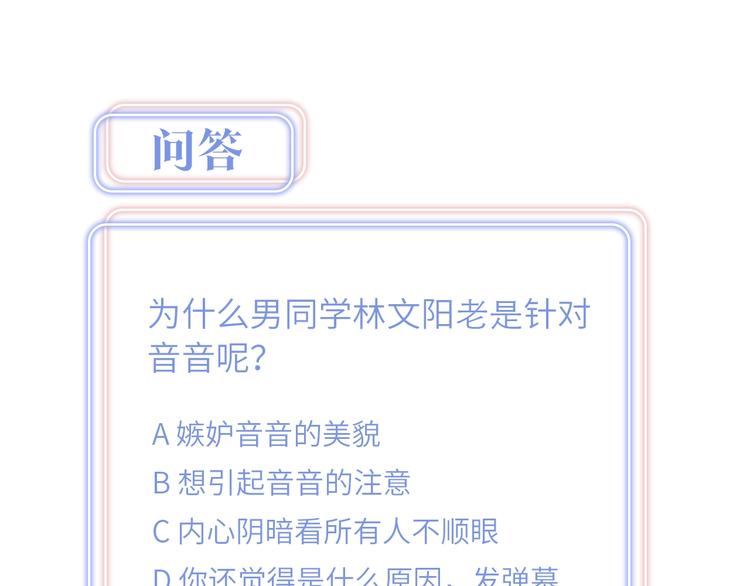 被自己束缚的金丝雀韩漫全集-第5话 是绵羊也是恶狼无删减无遮挡章节图片 