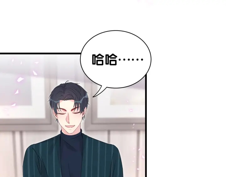 被自己束缚的金丝雀韩漫全集-第50话 我叫秦蘑菇无删减无遮挡章节图片 