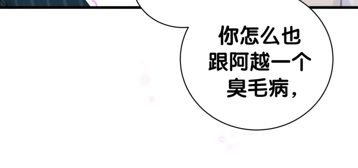 被自己束缚的金丝雀韩漫全集-第50话 我叫秦蘑菇无删减无遮挡章节图片 