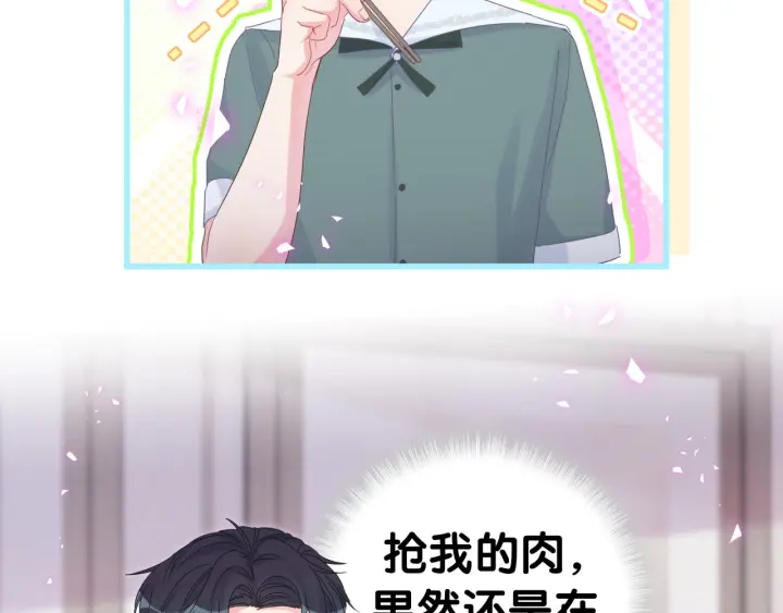 被自己束缚的金丝雀韩漫全集-第50话 我叫秦蘑菇无删减无遮挡章节图片 