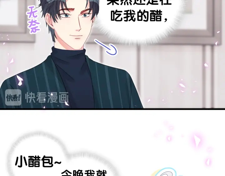 被自己束缚的金丝雀韩漫全集-第50话 我叫秦蘑菇无删减无遮挡章节图片 