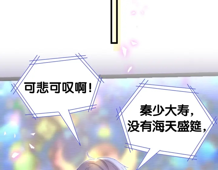 被自己束缚的金丝雀韩漫全集-第50话 我叫秦蘑菇无删减无遮挡章节图片 
