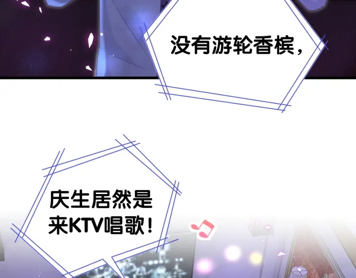 被自己束缚的金丝雀韩漫全集-第50话 我叫秦蘑菇无删减无遮挡章节图片 