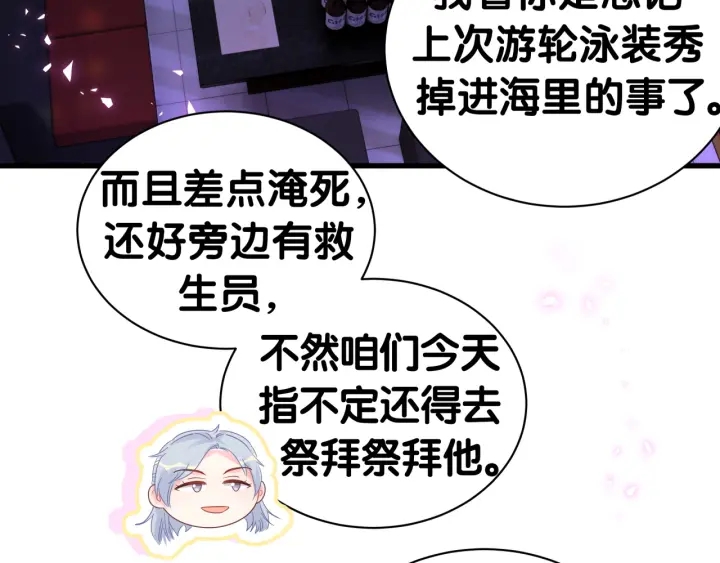 被自己束缚的金丝雀韩漫全集-第50话 我叫秦蘑菇无删减无遮挡章节图片 