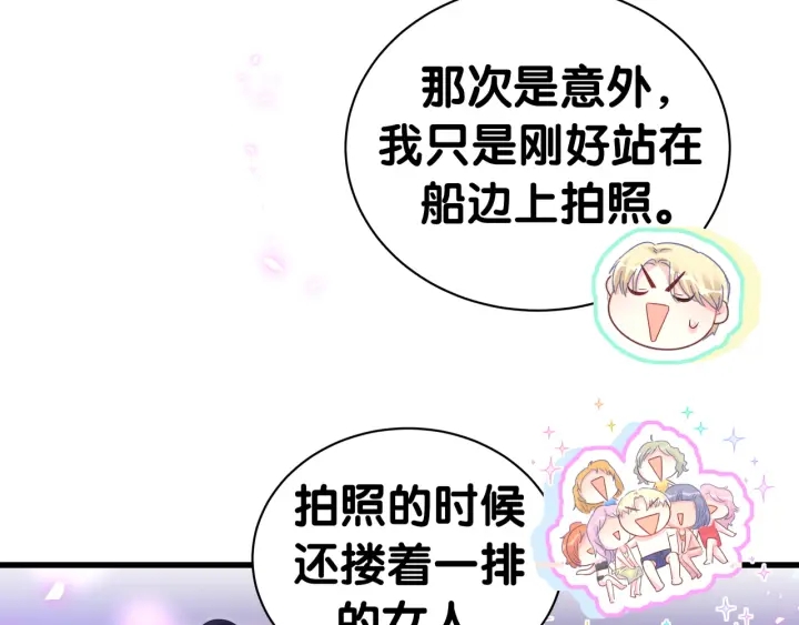 被自己束缚的金丝雀韩漫全集-第50话 我叫秦蘑菇无删减无遮挡章节图片 
