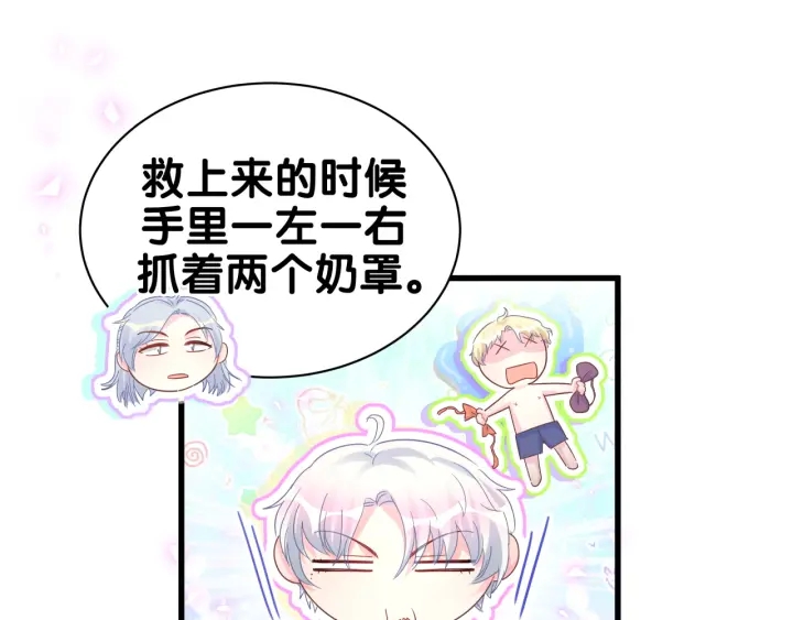 被自己束缚的金丝雀韩漫全集-第50话 我叫秦蘑菇无删减无遮挡章节图片 