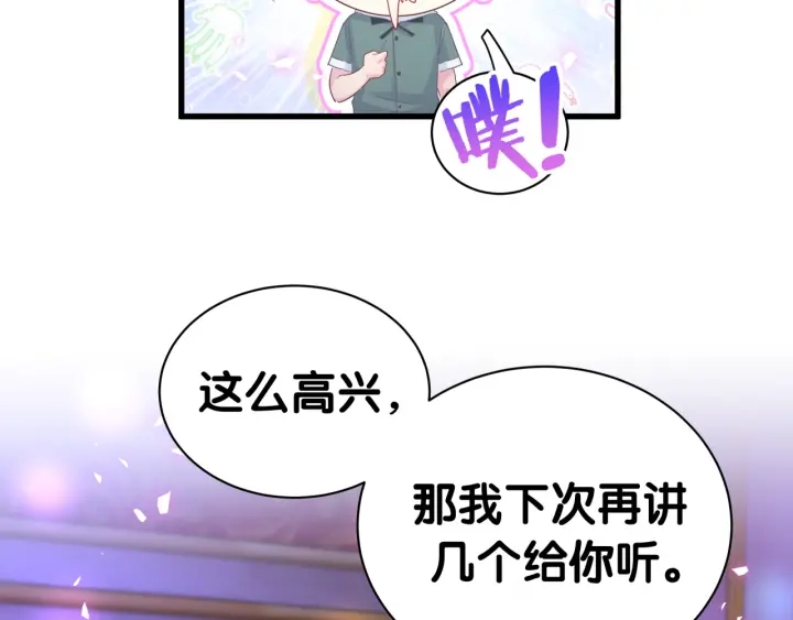 被自己束缚的金丝雀韩漫全集-第50话 我叫秦蘑菇无删减无遮挡章节图片 