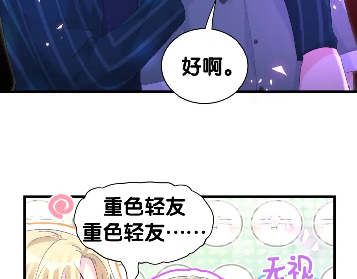 被自己束缚的金丝雀韩漫全集-第50话 我叫秦蘑菇无删减无遮挡章节图片 