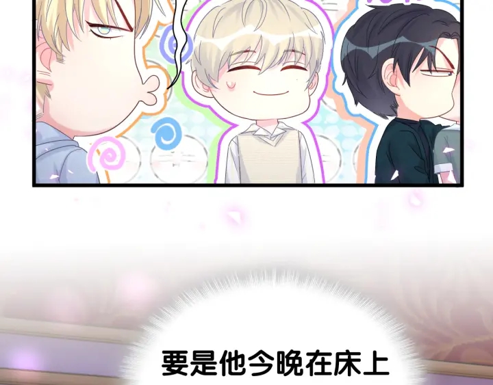 被自己束缚的金丝雀韩漫全集-第50话 我叫秦蘑菇无删减无遮挡章节图片 