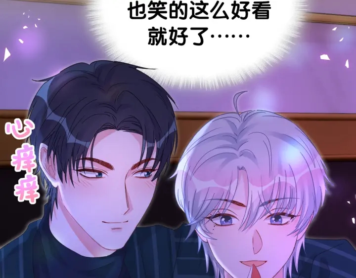 被自己束缚的金丝雀韩漫全集-第50话 我叫秦蘑菇无删减无遮挡章节图片 