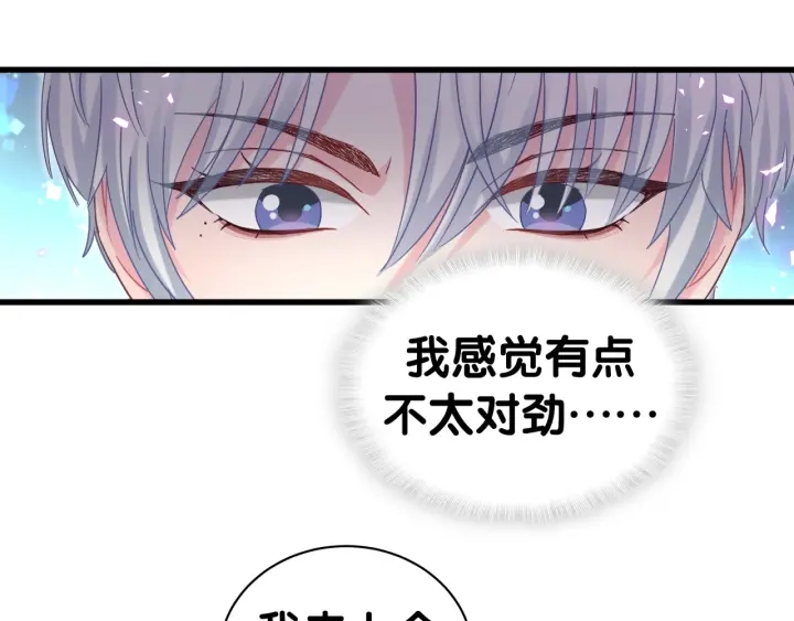 被自己束缚的金丝雀韩漫全集-第50话 我叫秦蘑菇无删减无遮挡章节图片 