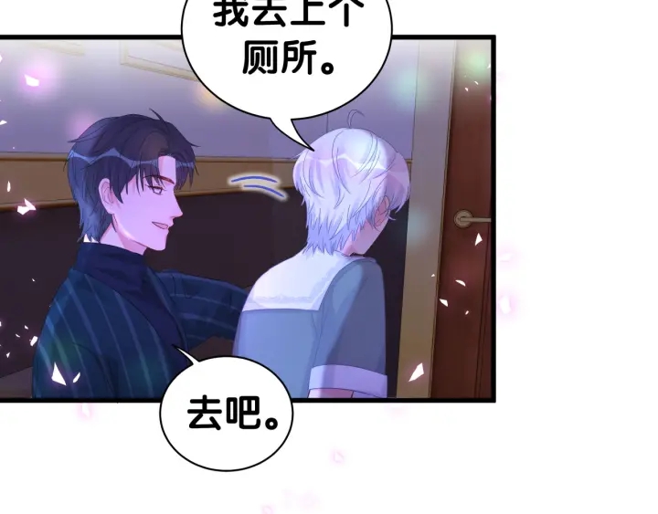 被自己束缚的金丝雀韩漫全集-第50话 我叫秦蘑菇无删减无遮挡章节图片 