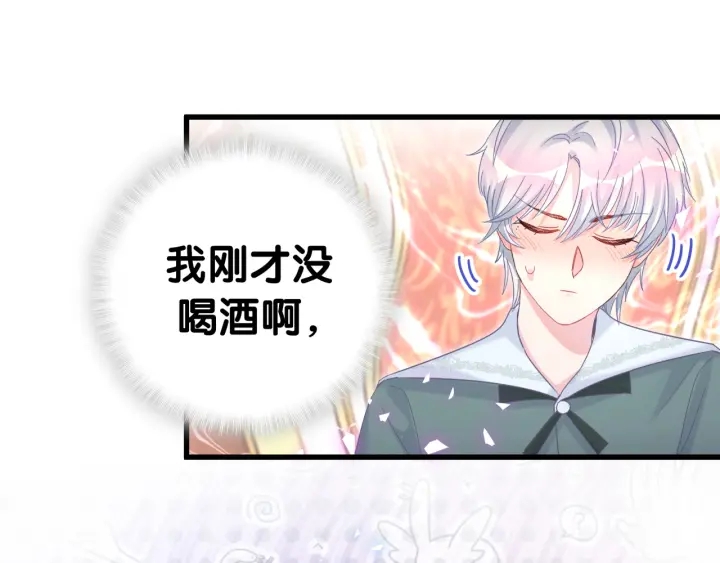 被自己束缚的金丝雀韩漫全集-第50话 我叫秦蘑菇无删减无遮挡章节图片 