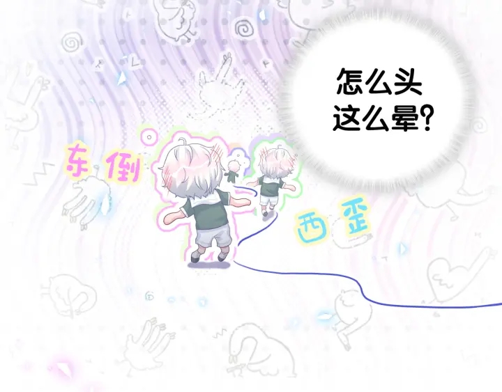被自己束缚的金丝雀韩漫全集-第50话 我叫秦蘑菇无删减无遮挡章节图片 
