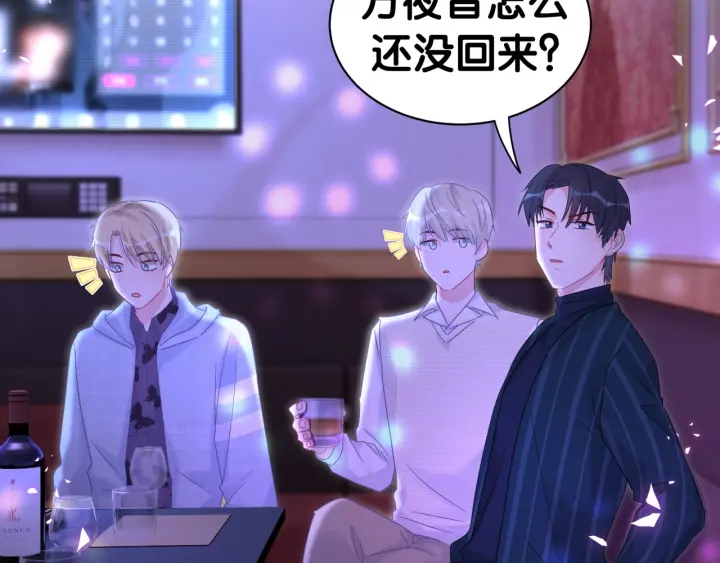 被自己束缚的金丝雀韩漫全集-第50话 我叫秦蘑菇无删减无遮挡章节图片 