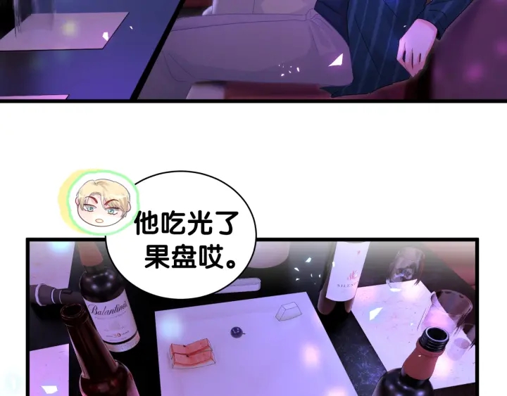 被自己束缚的金丝雀韩漫全集-第50话 我叫秦蘑菇无删减无遮挡章节图片 