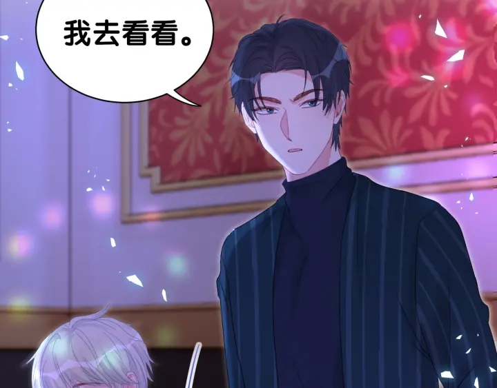 被自己束缚的金丝雀韩漫全集-第50话 我叫秦蘑菇无删减无遮挡章节图片 