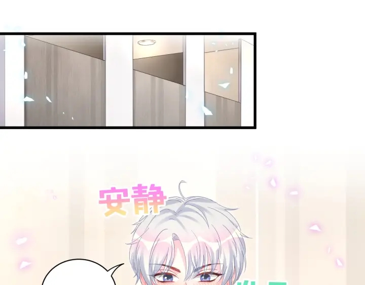 被自己束缚的金丝雀韩漫全集-第50话 我叫秦蘑菇无删减无遮挡章节图片 