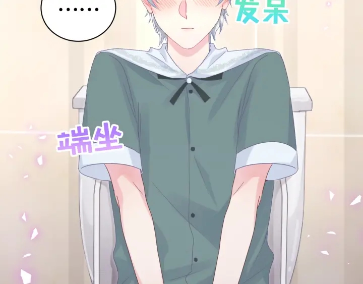被自己束缚的金丝雀韩漫全集-第50话 我叫秦蘑菇无删减无遮挡章节图片 