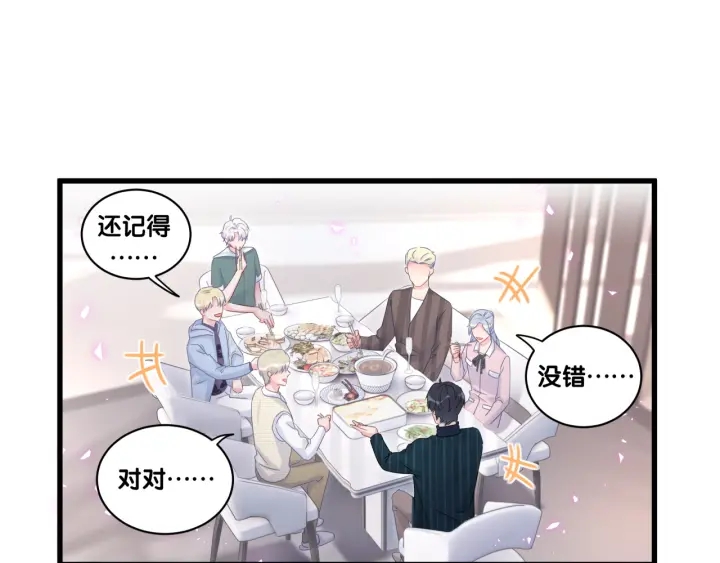 被自己束缚的金丝雀韩漫全集-第50话 我叫秦蘑菇无删减无遮挡章节图片 